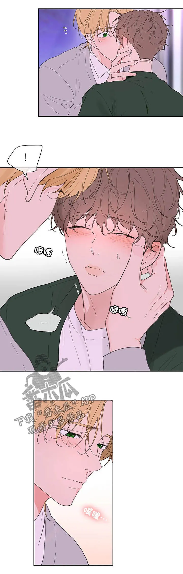 学院代表漫画漫画,第126章：【番外】生日礼物6图