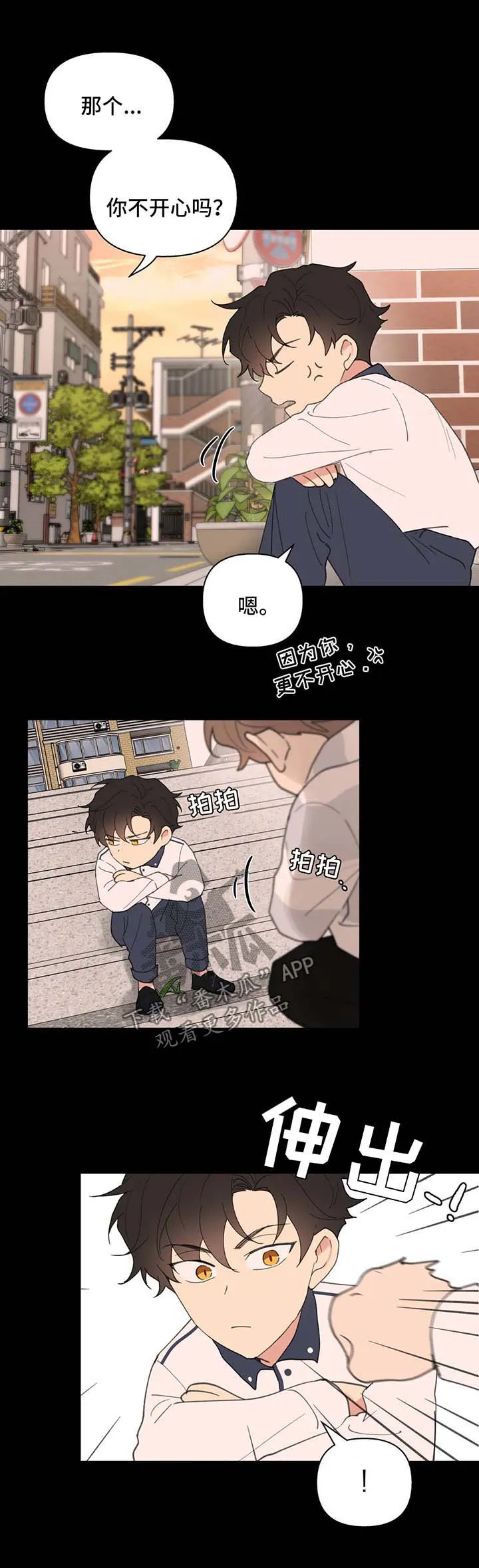 学院代表漫画漫画,第79章：没有家3图