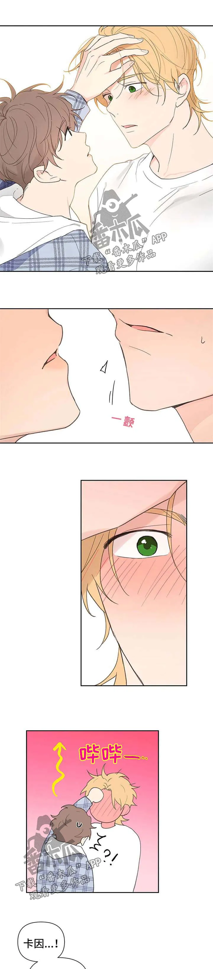 学院漫画图片漫画,第85章：不能喜欢他6图