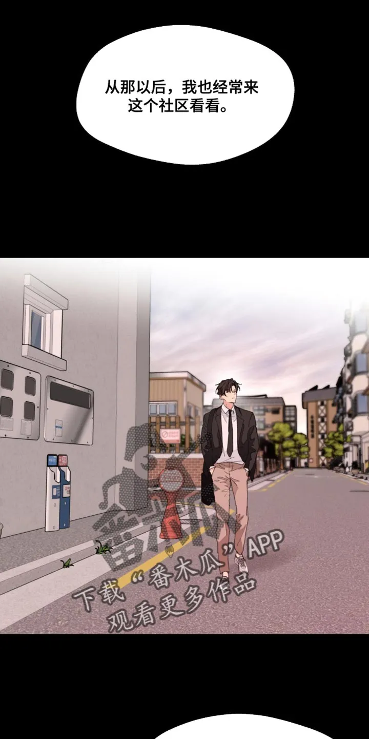 学院代表漫画漫画,第161章：【番外】生气的原因1图