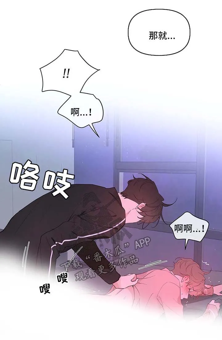 学院代表漫画又叫什么漫画,第28章：诱惑10图
