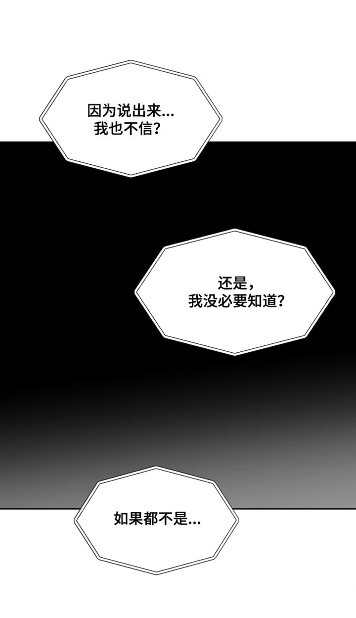 有一部漫画叫什么学院漫画,第162章：【番外】该死的情况20图