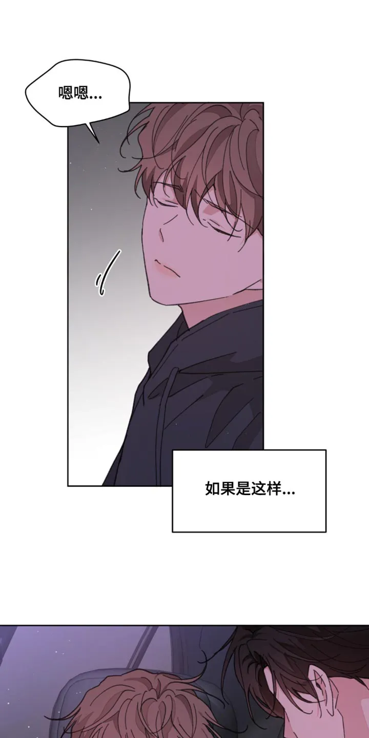 学院代表漫画漫画,第174章：【番外】宽容27图