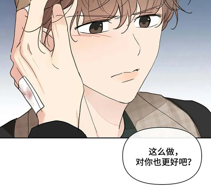 学院代表漫画漫画,第143章：【番外】所需要的21图