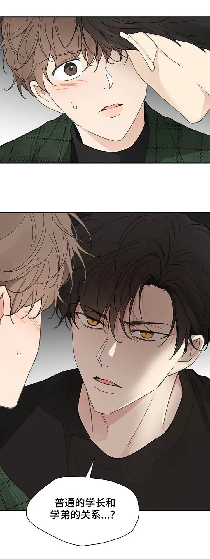 学院代表漫画漫画,第129章：【番外】拒绝12图