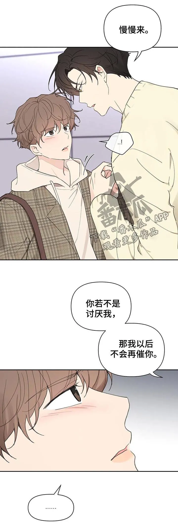 学院型漫画漫画,第112章：零分4图