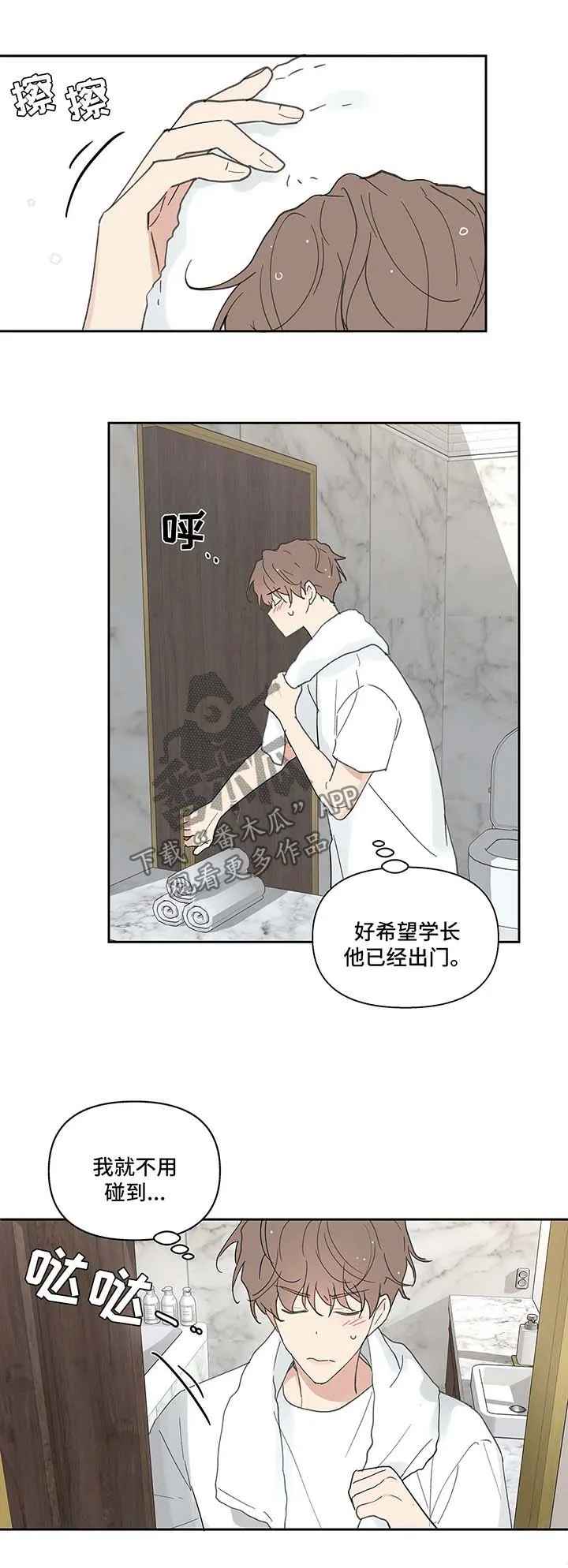 学院代表漫画免费看漫画,第47章：一间房4图