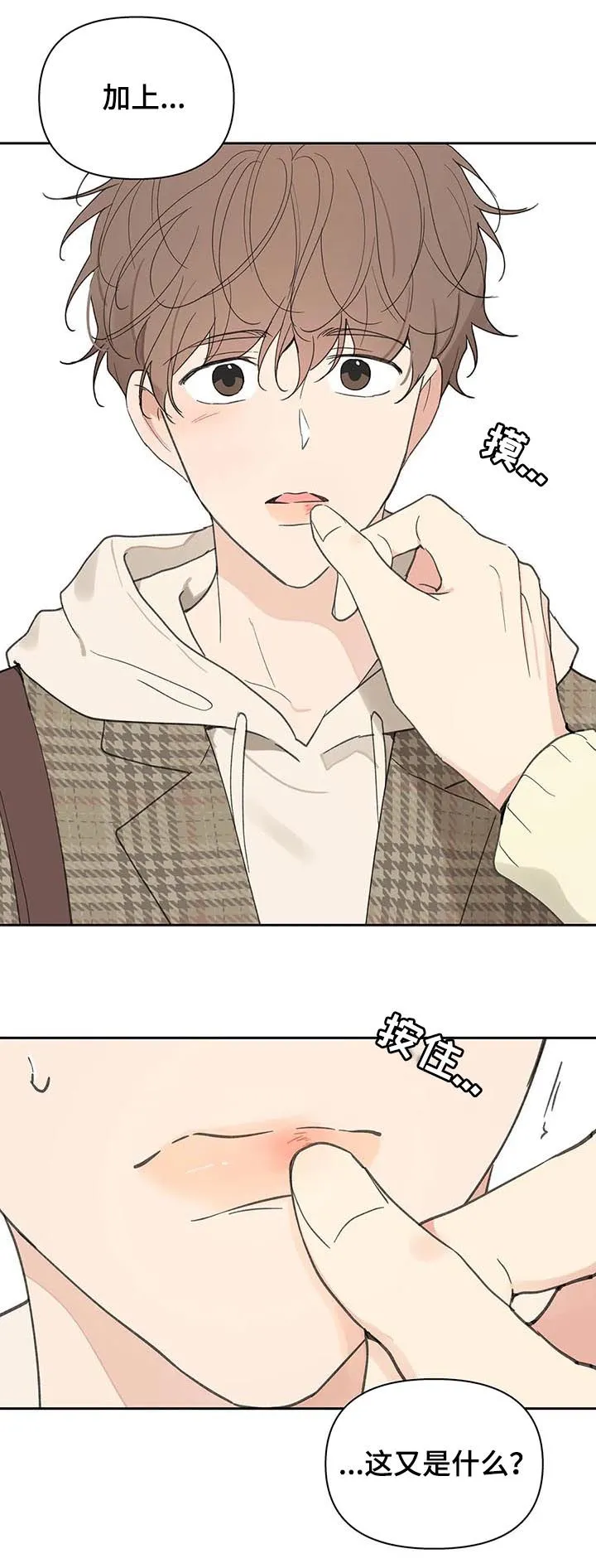 学院篇漫画漫画,第110章：不会说谎12图