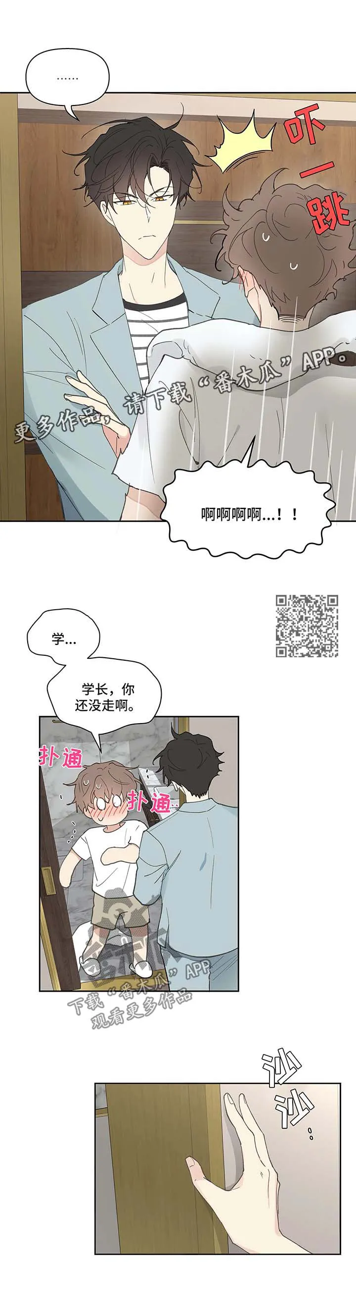 学院代表漫画免费看漫画,第47章：一间房5图