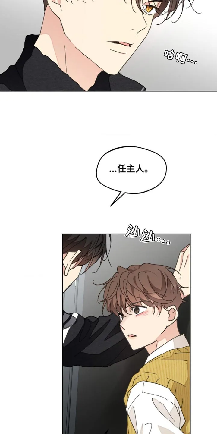 学院奖漫画故事漫画,第159章：【番外】无法缩小的间隔10图