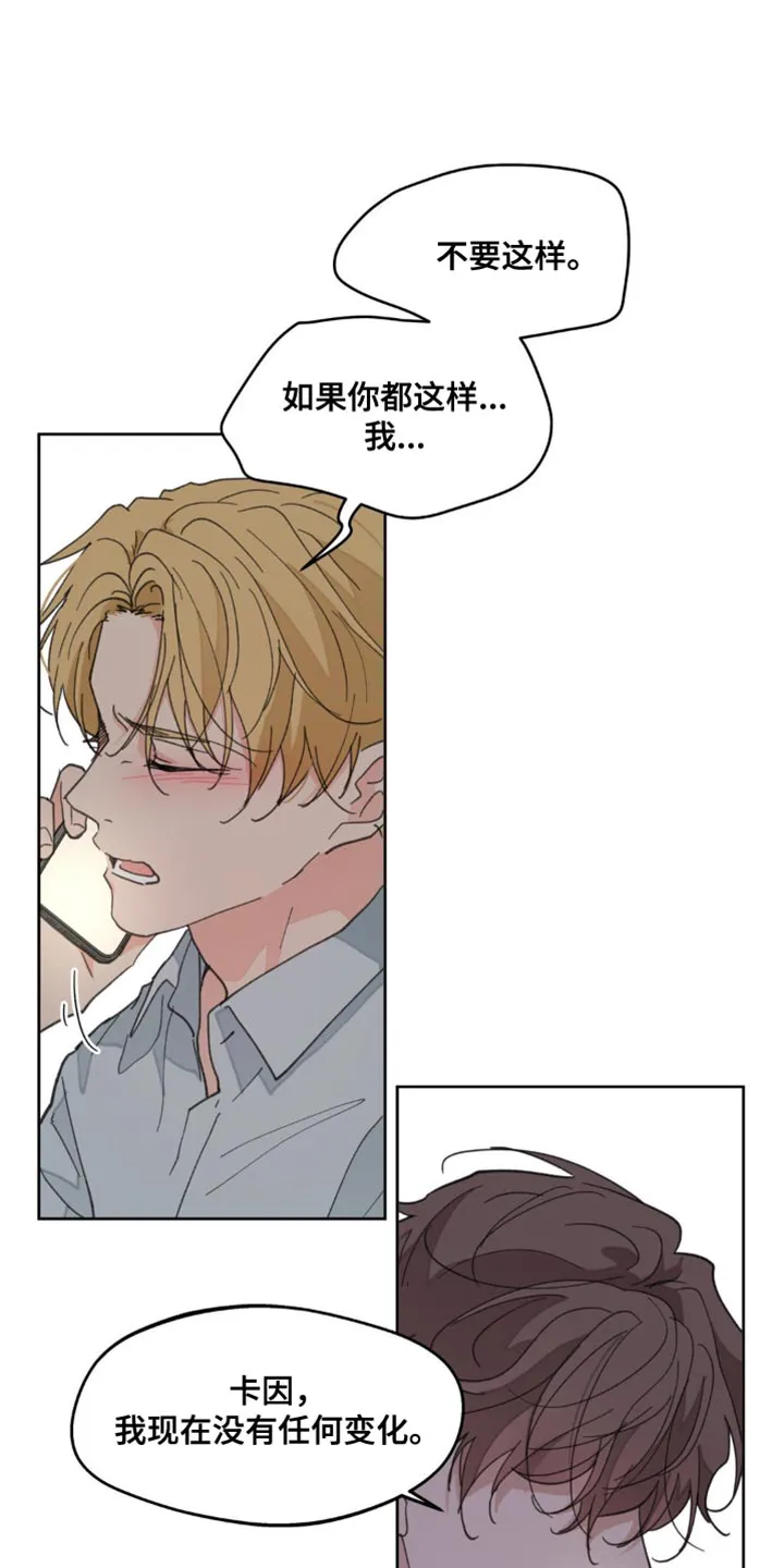学院漫画图片漫画,第163章：【番外】绝对不行10图