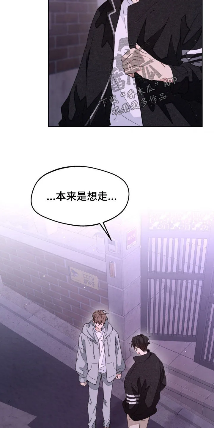 学院漫画图片漫画,第165章：【番外】我害怕19图