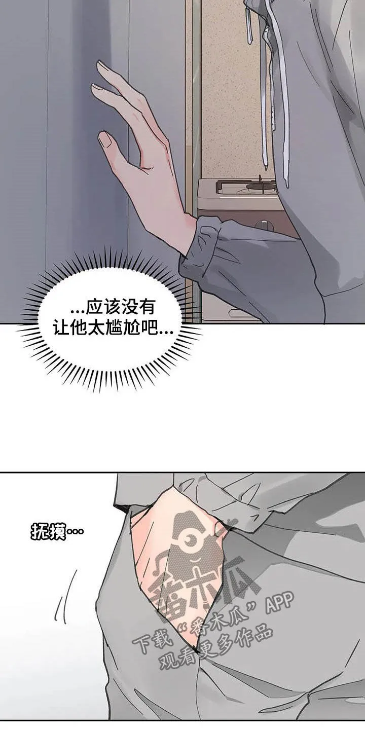 有一部漫画叫什么学院漫画,第139章：【番外】重拳8图
