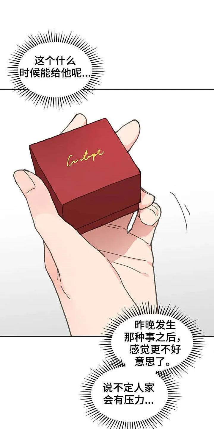 有一部漫画叫什么学院漫画,第139章：【番外】重拳9图