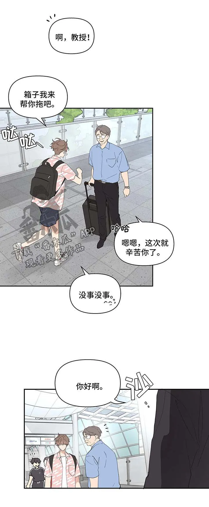 学院代表漫画漫画,第45章：再次见面12图