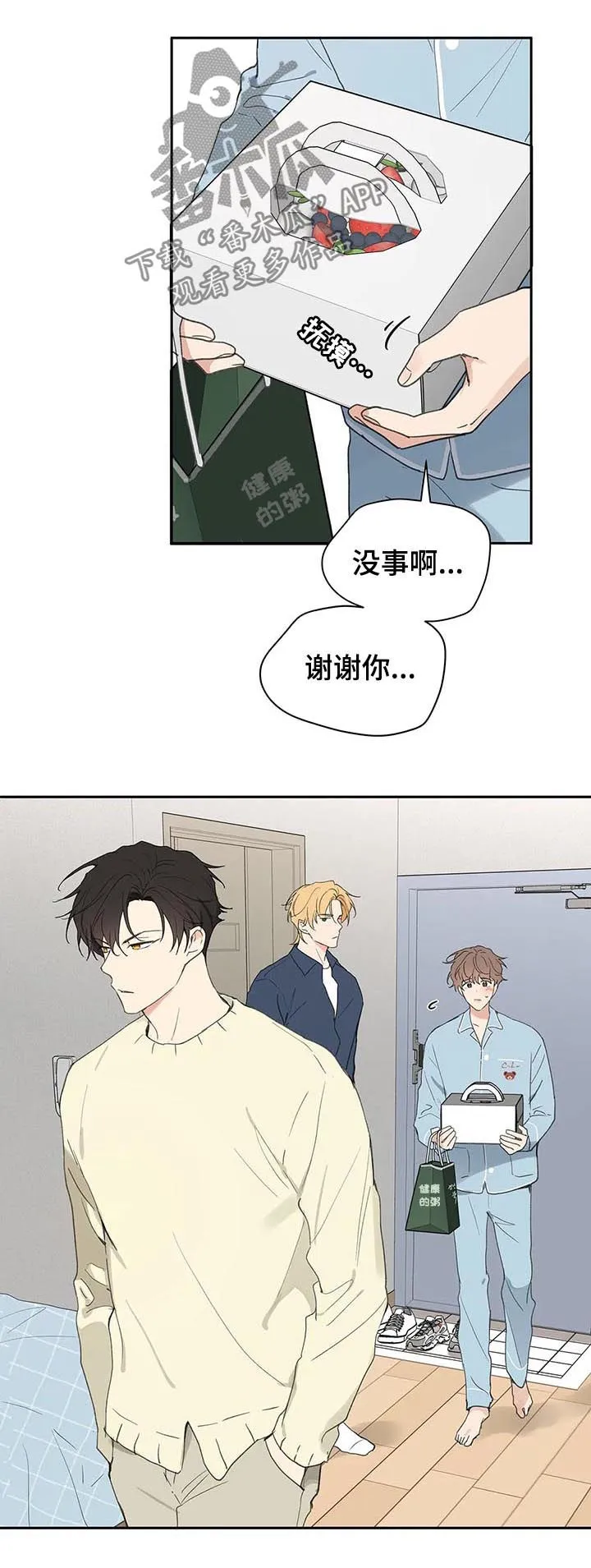 有一部漫画叫什么学院漫画,第116章：够了4图