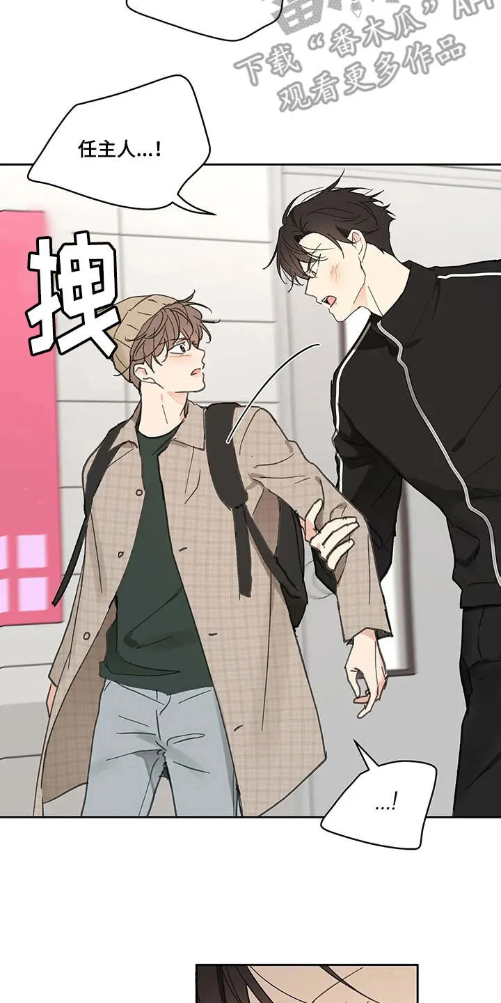 有一部漫画叫什么学院漫画,第141章：【番外】拽走18图