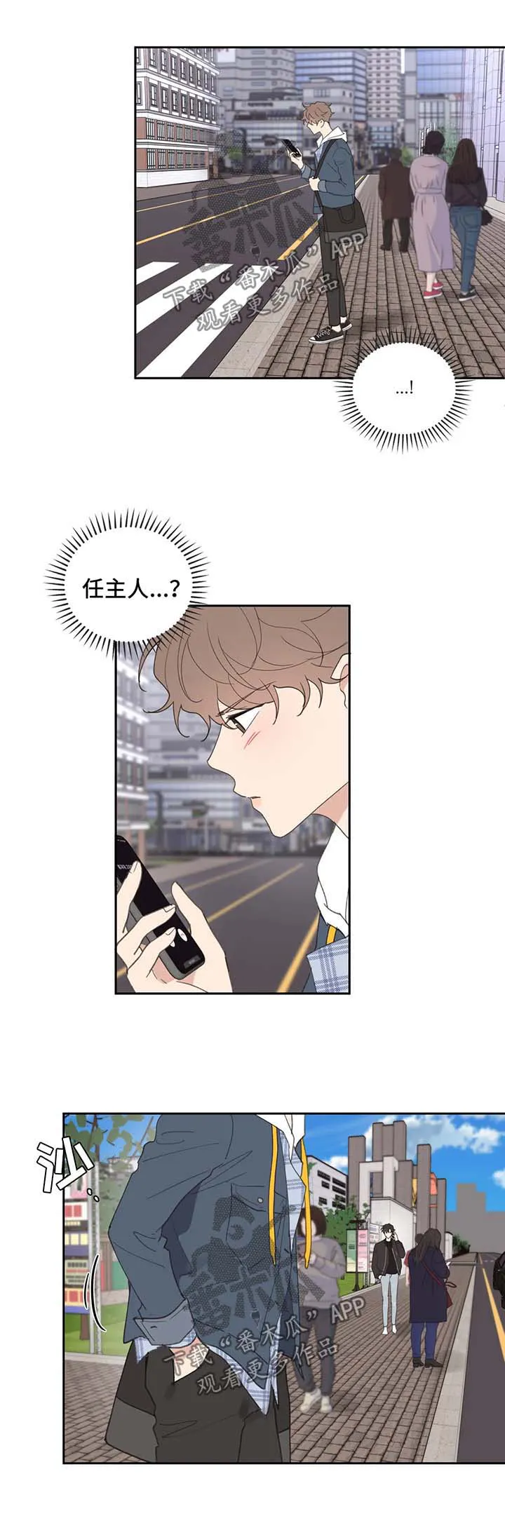 学员代表结业发言稿漫画,第81章：拒接3图