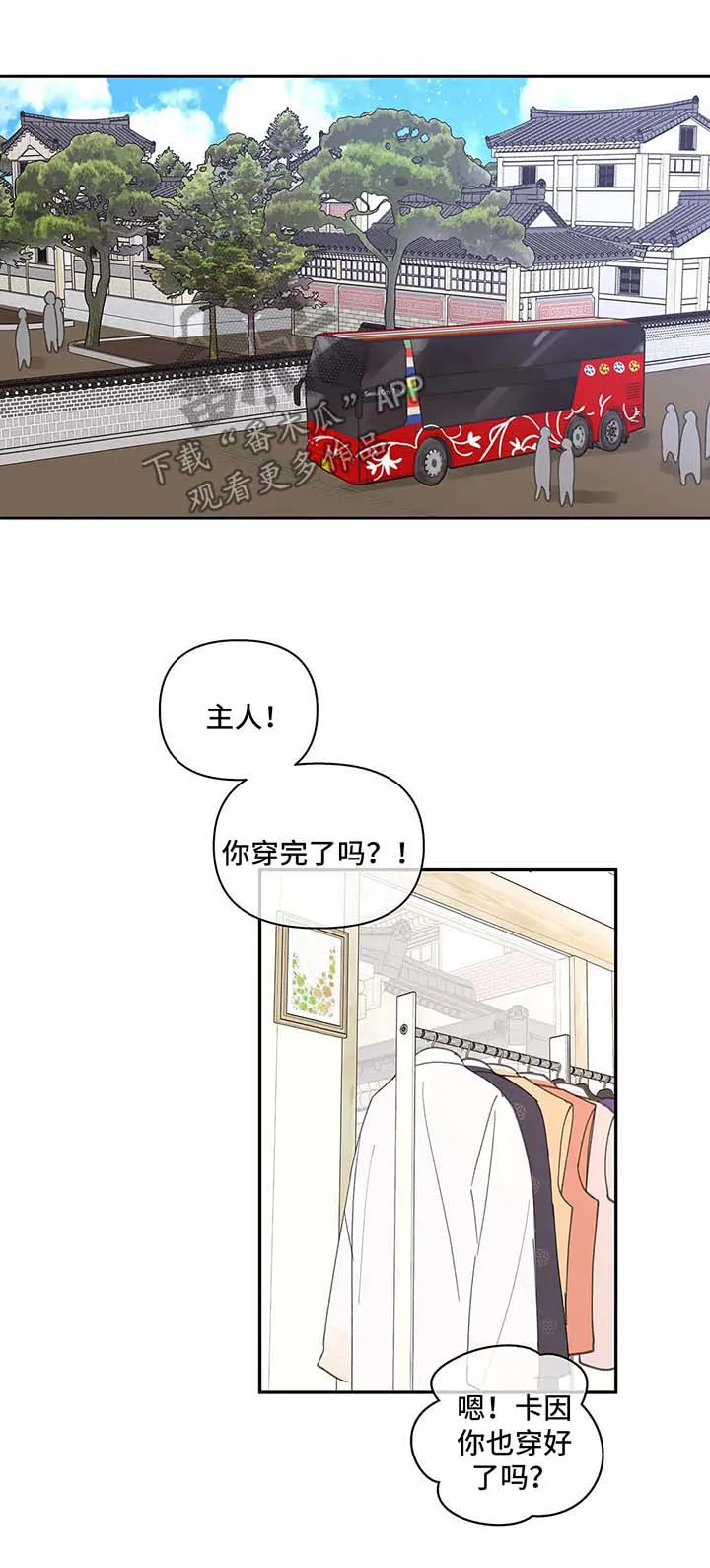 学员代表发言稿漫画,第70章：拍照纪念1图