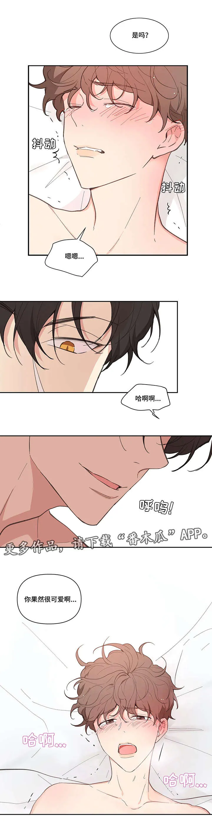 学院漫画图片漫画,第15章：顺水推舟7图