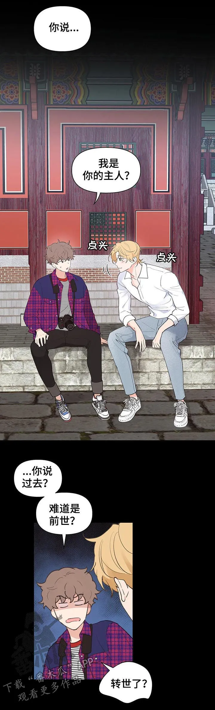 学院代表漫画最后受跟谁在一起漫画,第106章：忠诚16图