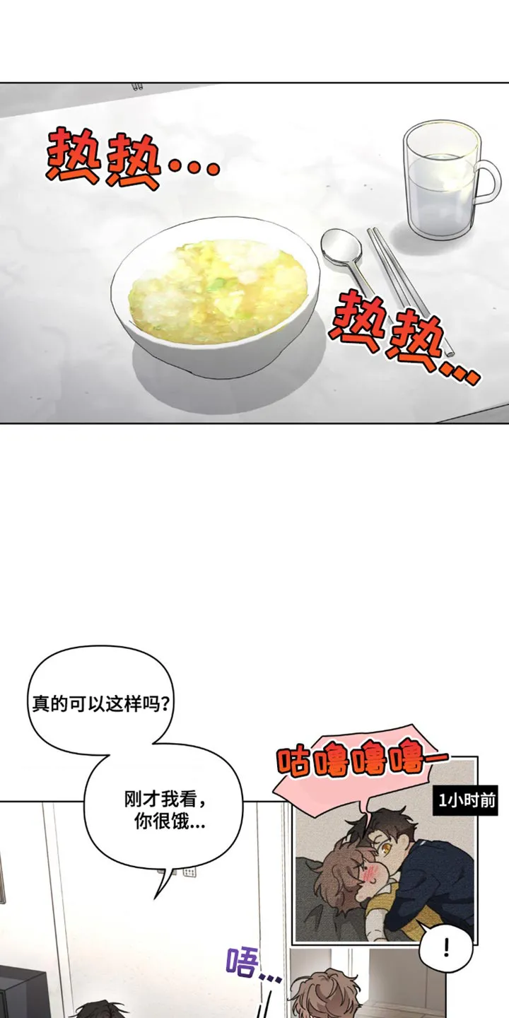有一部漫画叫什么学院漫画,第155章：【番外】小时候的故事1图