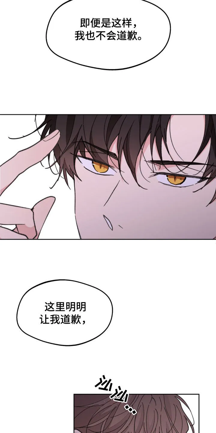 学院漫画图片漫画,第165章：【番外】我害怕22图