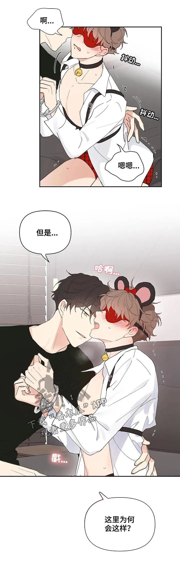 有一部漫画叫什么学院漫画,第64章：体验8图