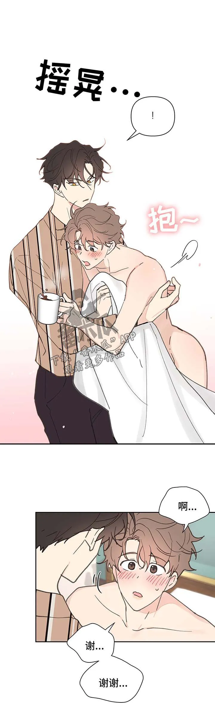学院漫画图片漫画,第54章：清醒5图