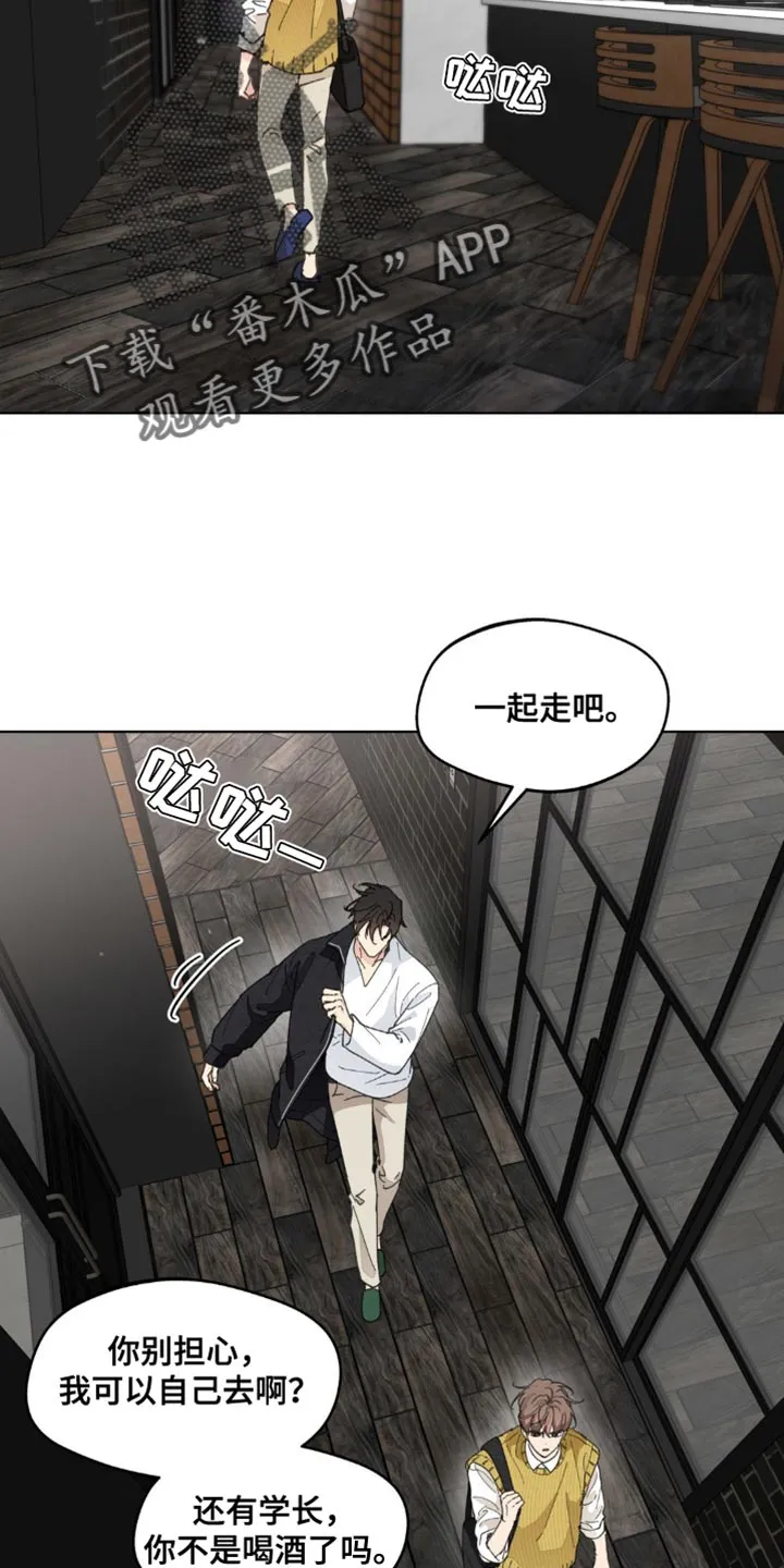 学院奖漫画故事漫画,第159章：【番外】无法缩小的间隔6图
