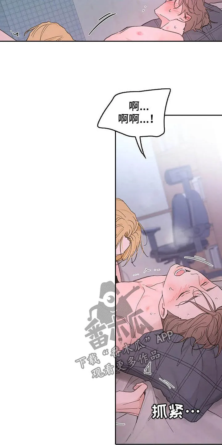 学院漫画图片漫画,第136章：【番外】打不起精神15图