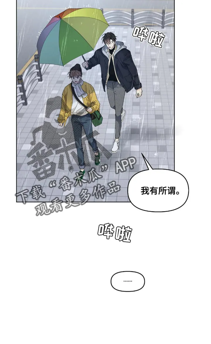 学院代表漫画漫画,第150章：【番外】车祸17图