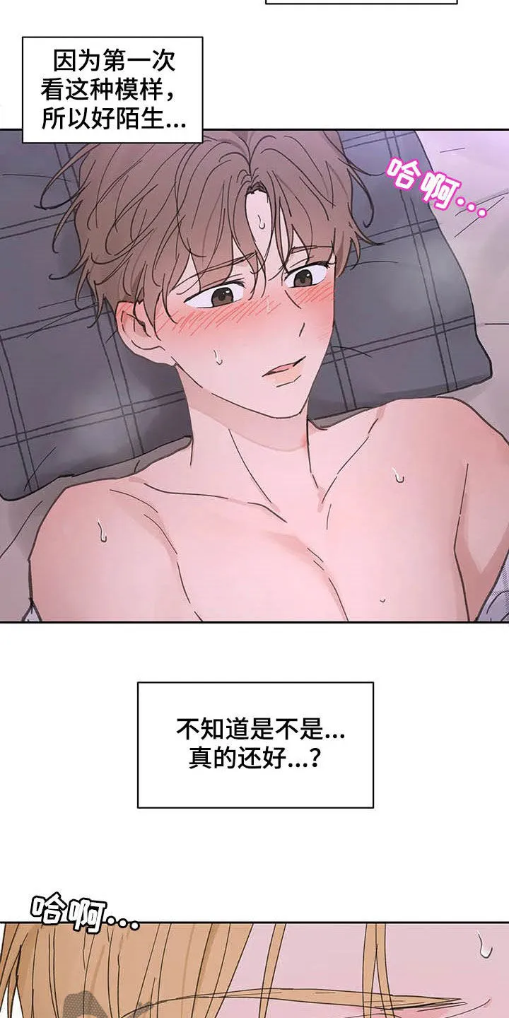 学院漫画图片漫画,第136章：【番外】打不起精神2图