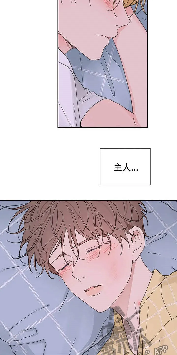 学院漫画图片漫画,第138章：【番外】不会道歉17图