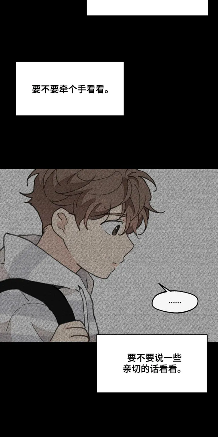 学院代表漫画漫画,第161章：【番外】生气的原因35图