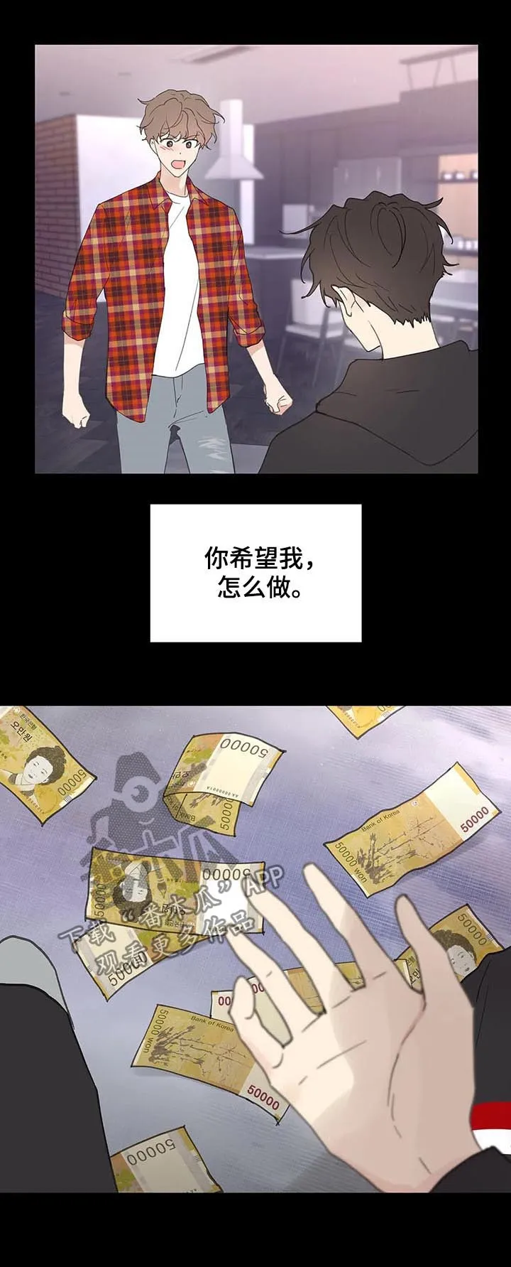 学院代表漫画漫画,第102章：内心戏20图