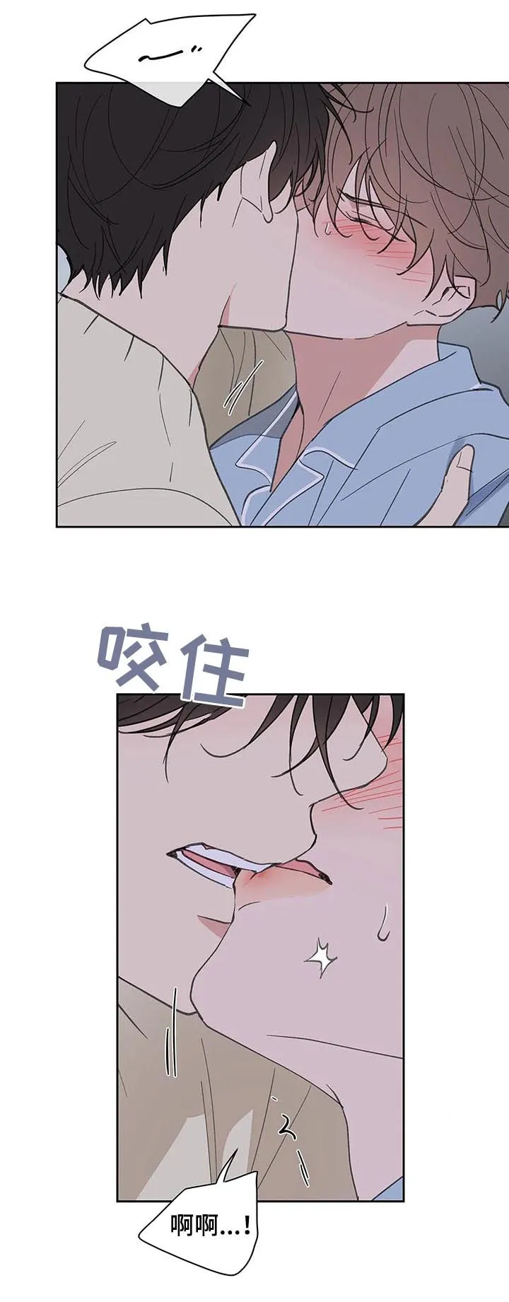 有一部漫画叫什么学院漫画,第117章：强吻14图