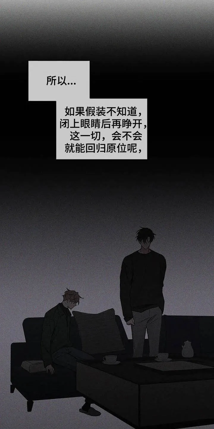 学院代表漫画漫画,第140章：【番外】不想那样19图