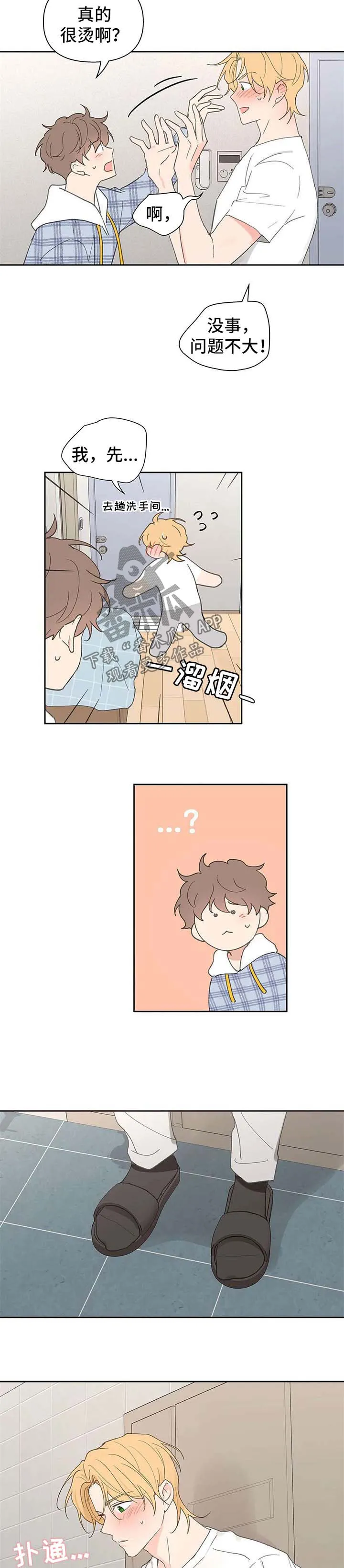 学院漫画图片漫画,第85章：不能喜欢他7图