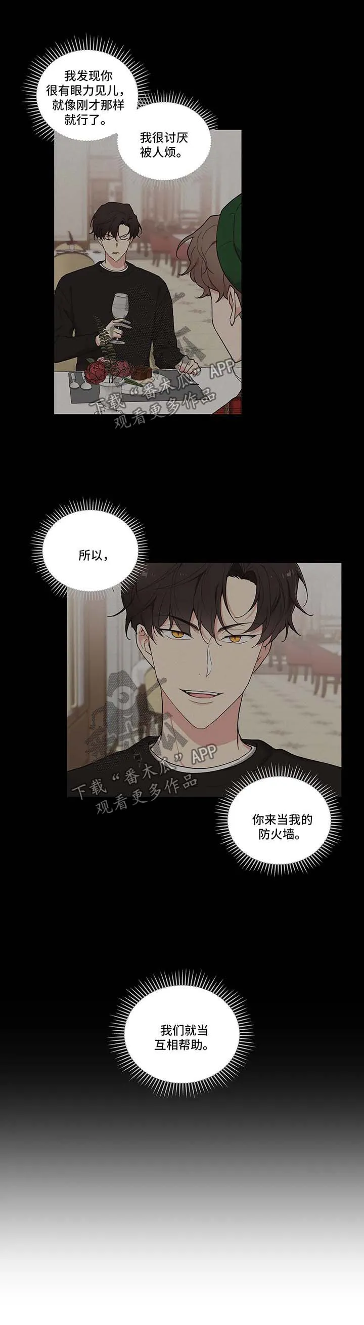 学院代表漫画原名漫画,第75章：沉默4图