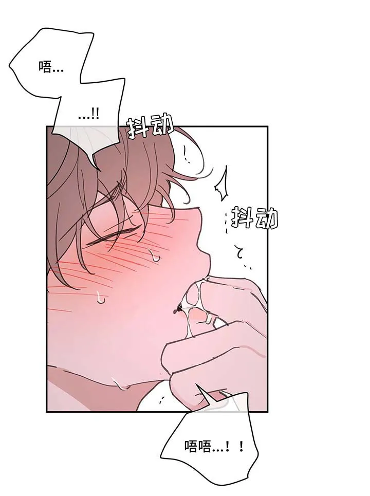 学院代表漫画原名漫画,第51章：亲密2图