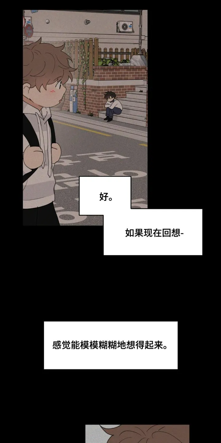 学院代表漫画漫画,第161章：【番外】生气的原因32图