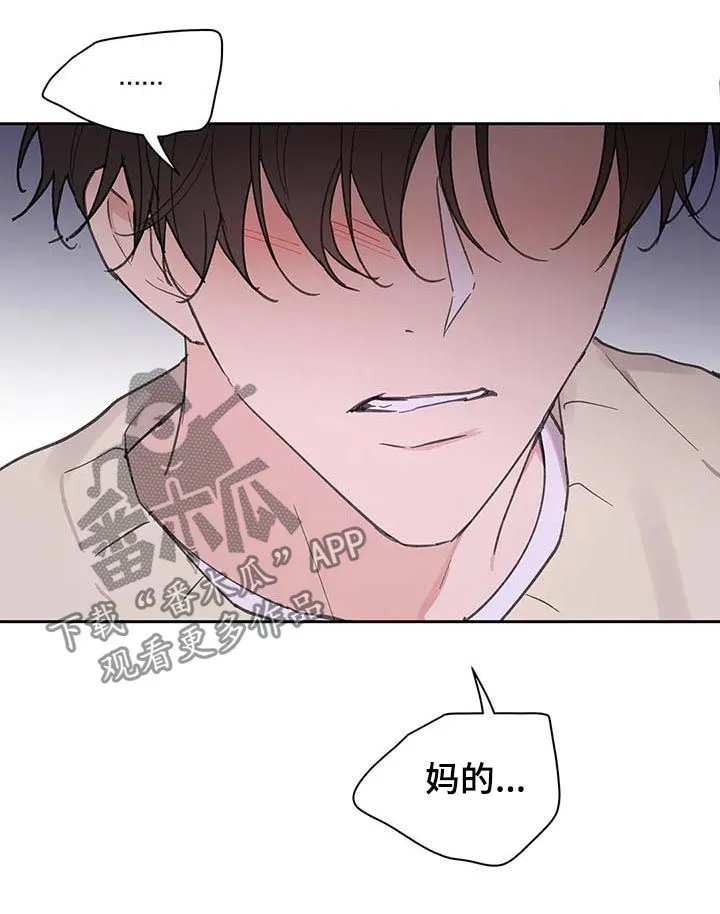 学院代表漫画漫画,第118章：记忆2图