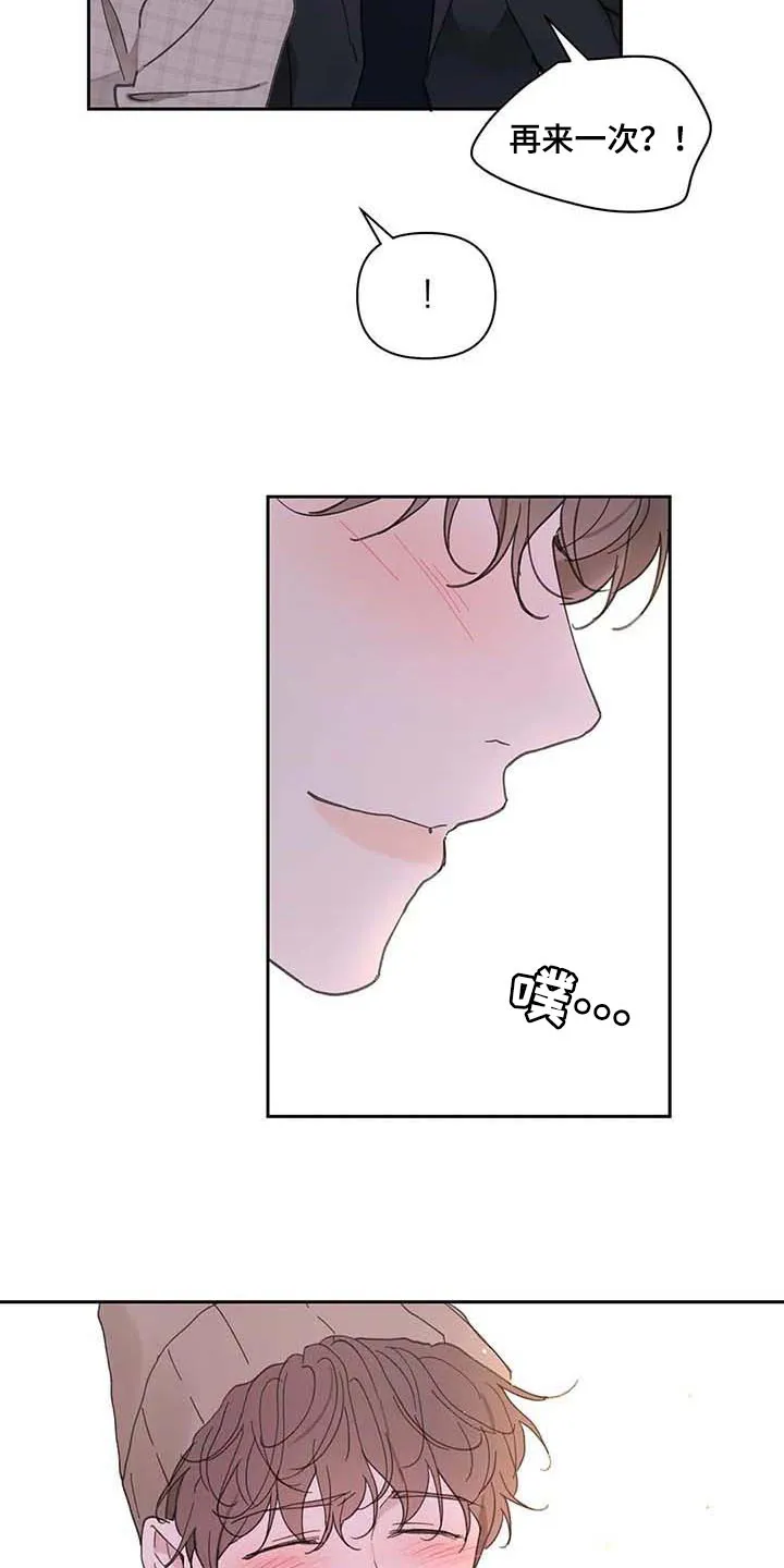 学院代表漫画全集漫画,第146章：【番外】很喜欢你4图
