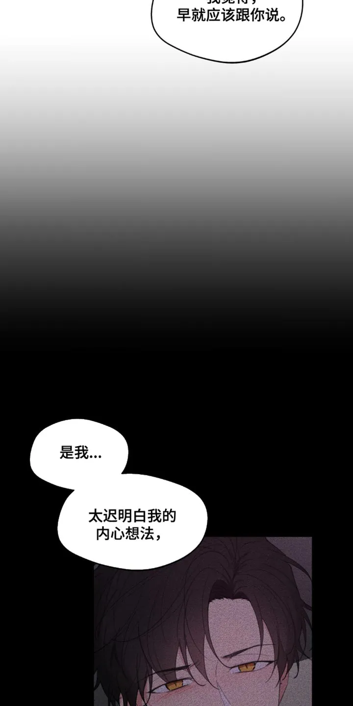 有一部漫画叫什么学院漫画,第157章：【番外】道歉31图
