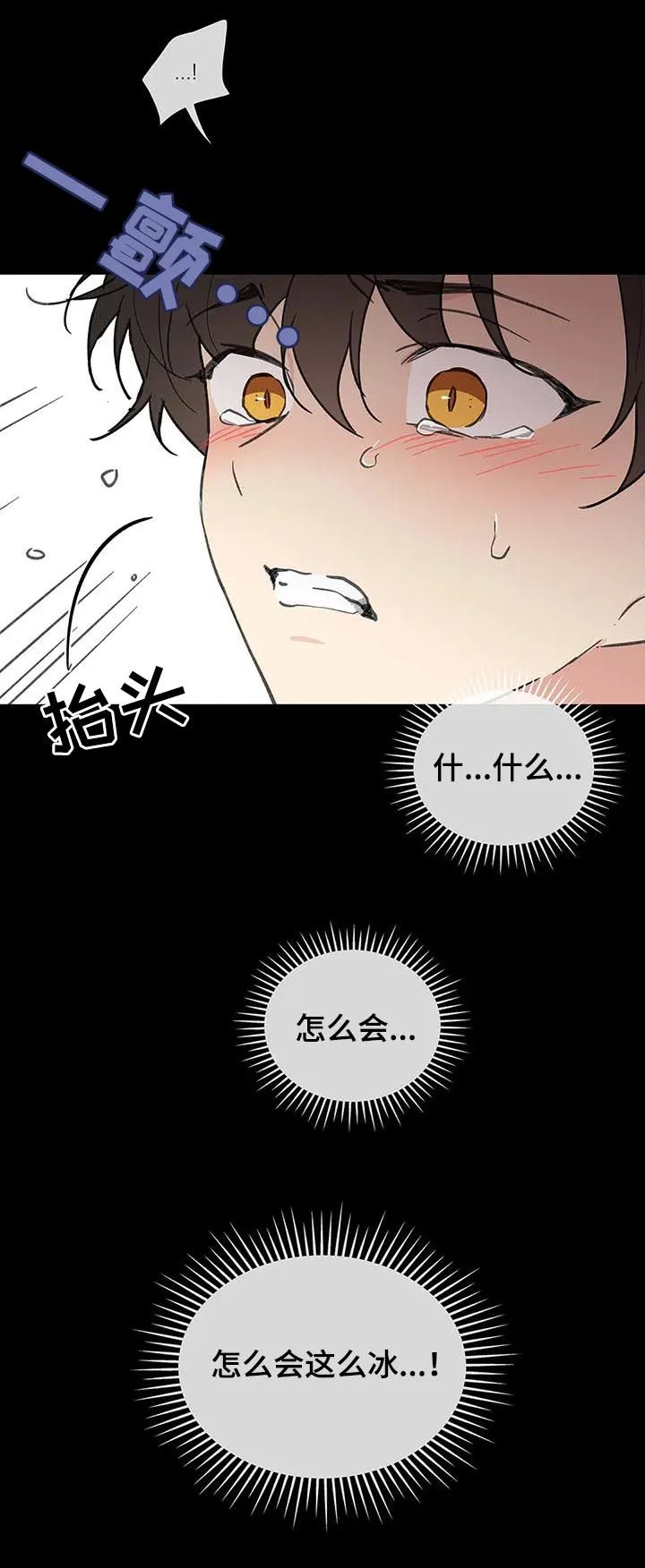 学院代表漫画漫画,第118章：记忆20图