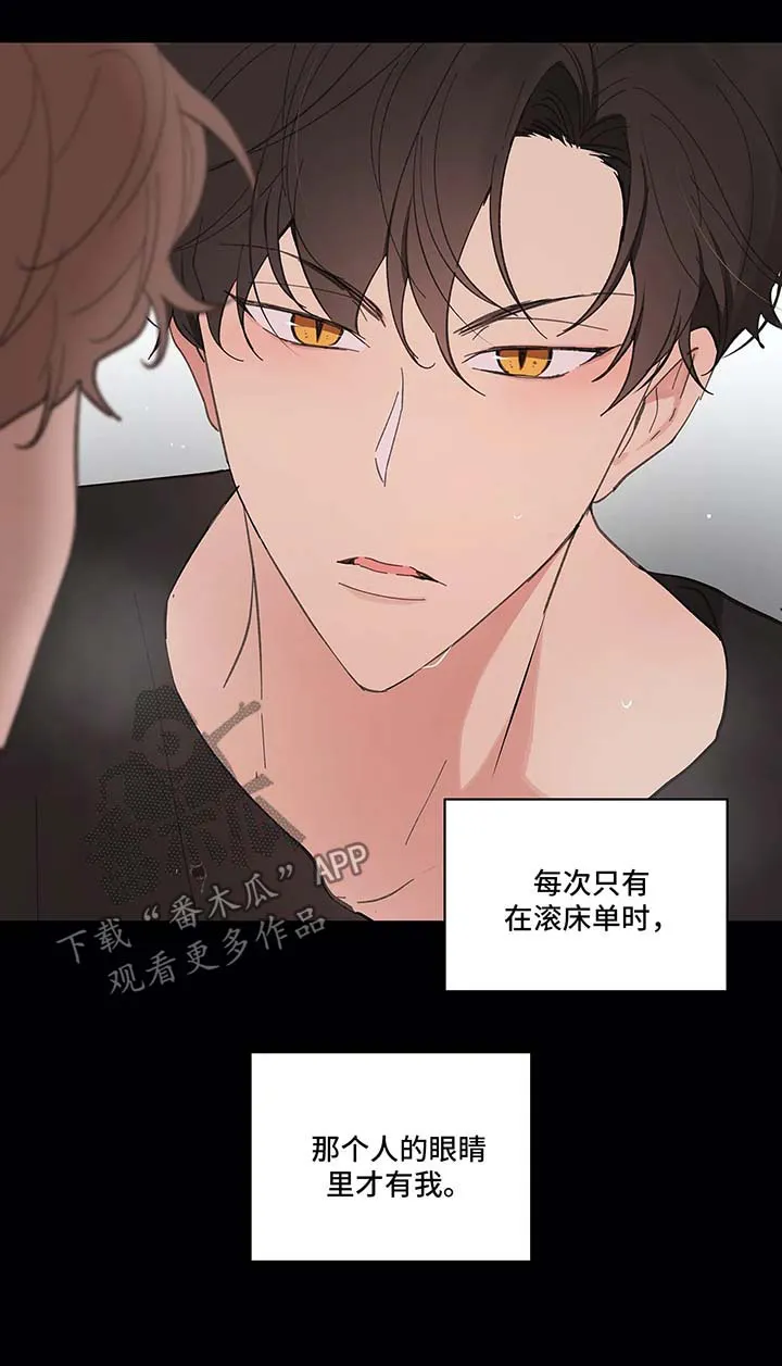 学院代表漫画漫画,第33章：回家9图