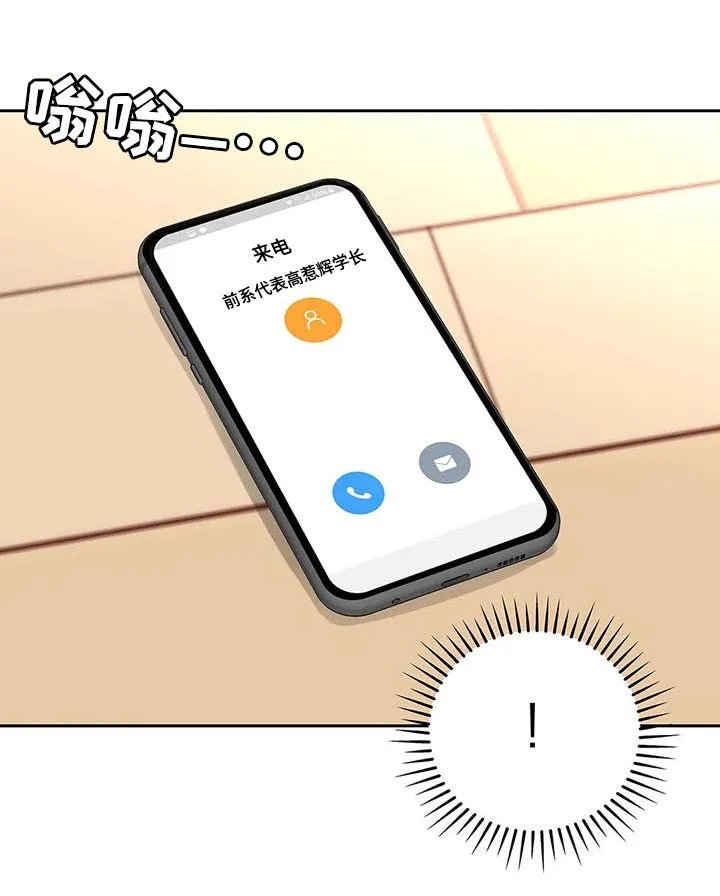 学院篇漫画漫画,第110章：不会说谎8图