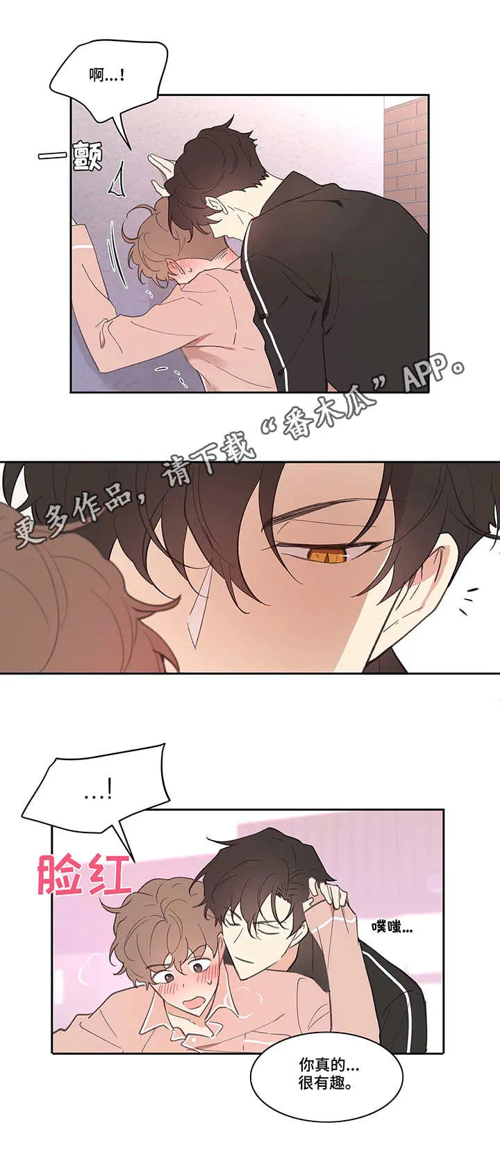 学院代表漫画漫画,第27章：帮忙2图