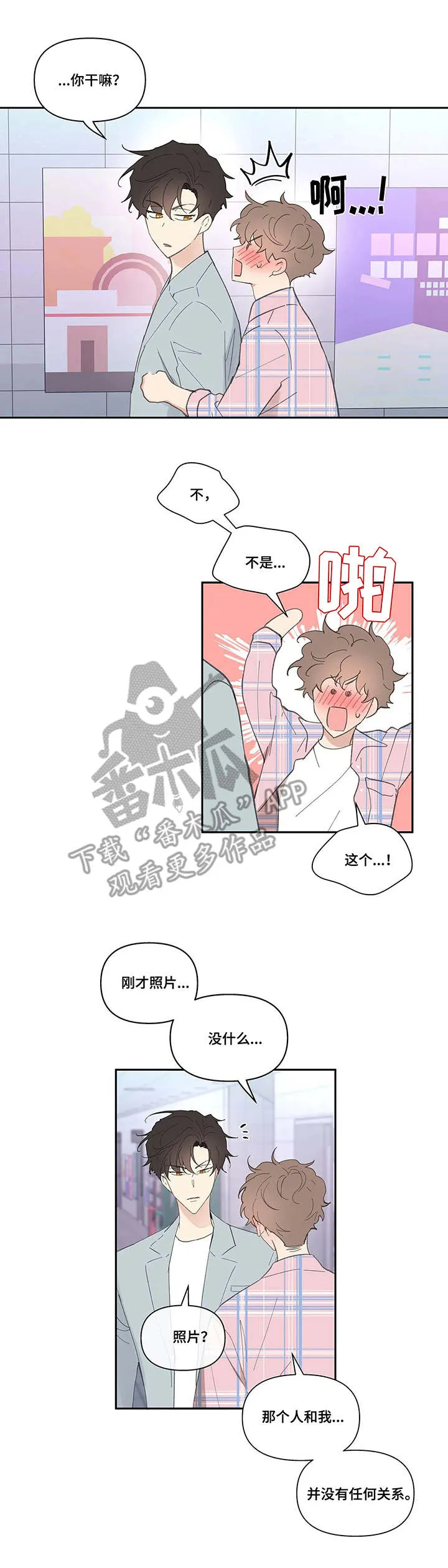 学院代表漫画结局漫画,第36章：生日1图